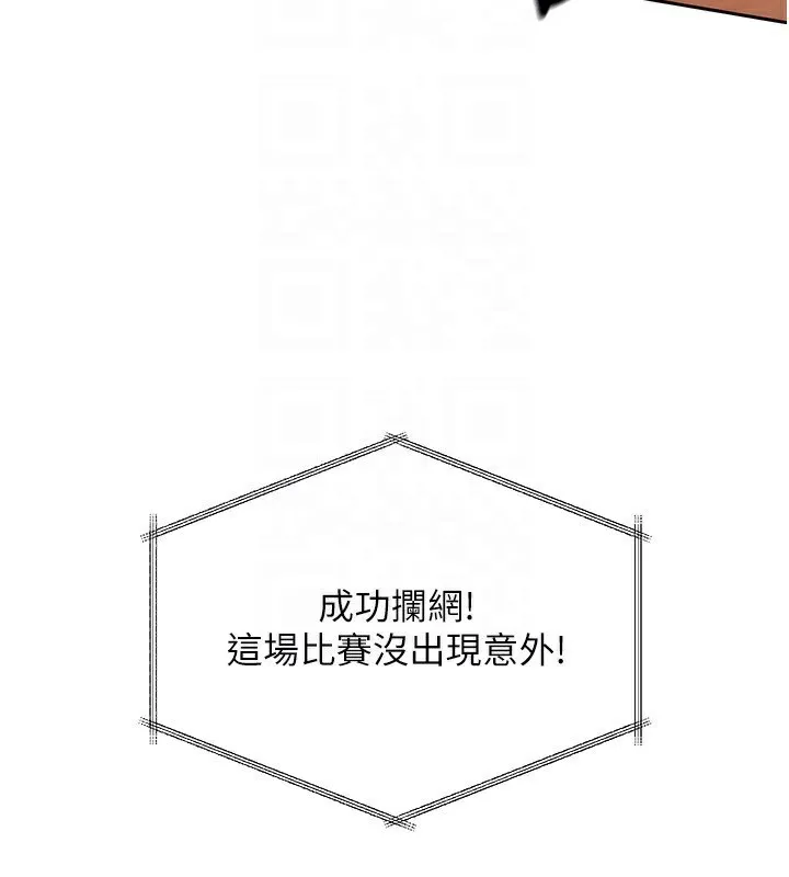 第24话-必须中止连败! 71